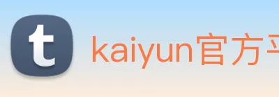 kaiyun官方平台 logo